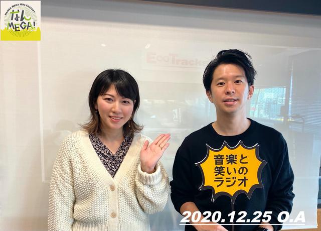 画像: 12月25日:ゲスト「Keishi Tanaka」さん