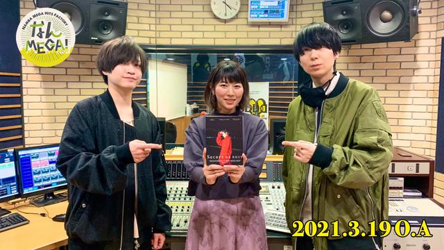 画像: 3月19日:ゲスト「「indigo la End」川谷絵音 (Vo./Gt.)さん、長田カーティス(Gt.)さん