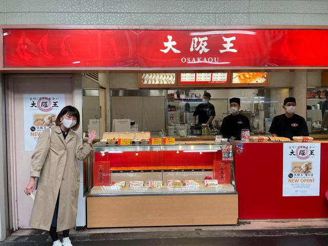 画像1: 4月23日:「大阪王 presents 彩名が行く!餃子世界化計画」