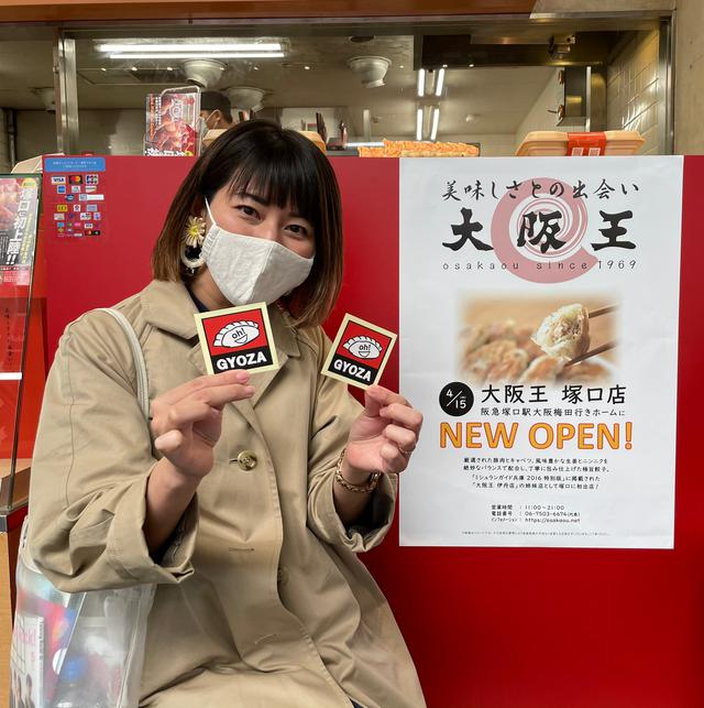 画像5: 4月23日:「大阪王 presents 彩名が行く!餃子世界化計画」