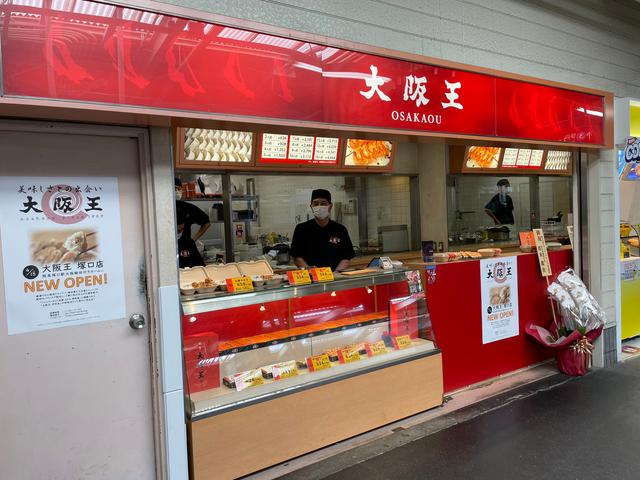 画像2: 4月23日:「大阪王 presents 彩名が行く!餃子世界化計画」