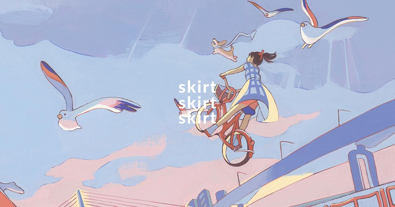 画像: スカート オフィシャルサイト