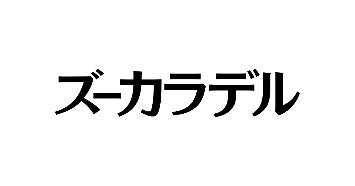 画像: ズーカラデル OFFICIAL SITE