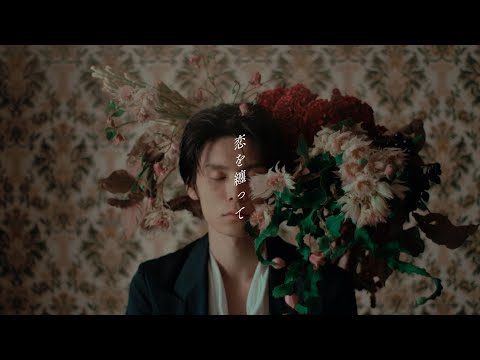 画像: リアクション ザ ブッタ「恋を纏って」MV / Reaction The Buttha - Wrapped in Love youtu.be
