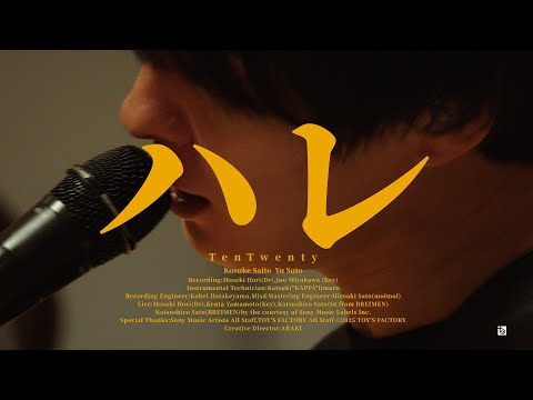 画像: TenTwenty「ハレ」Music Video youtu.be