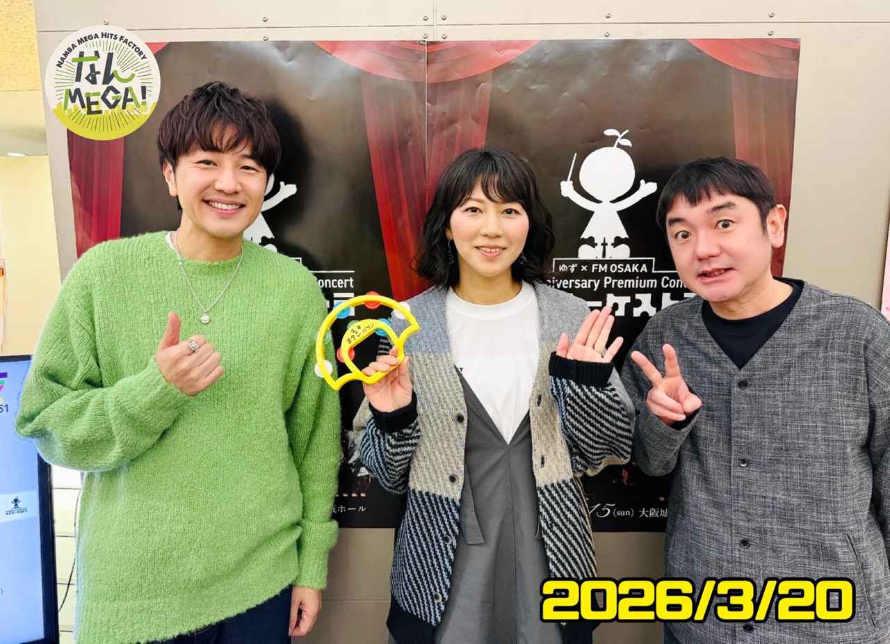 画像: 3月20日:ゲスト 「ゆず」