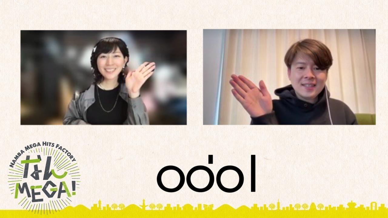 画像: 5月8日:ゲスト 「odol」