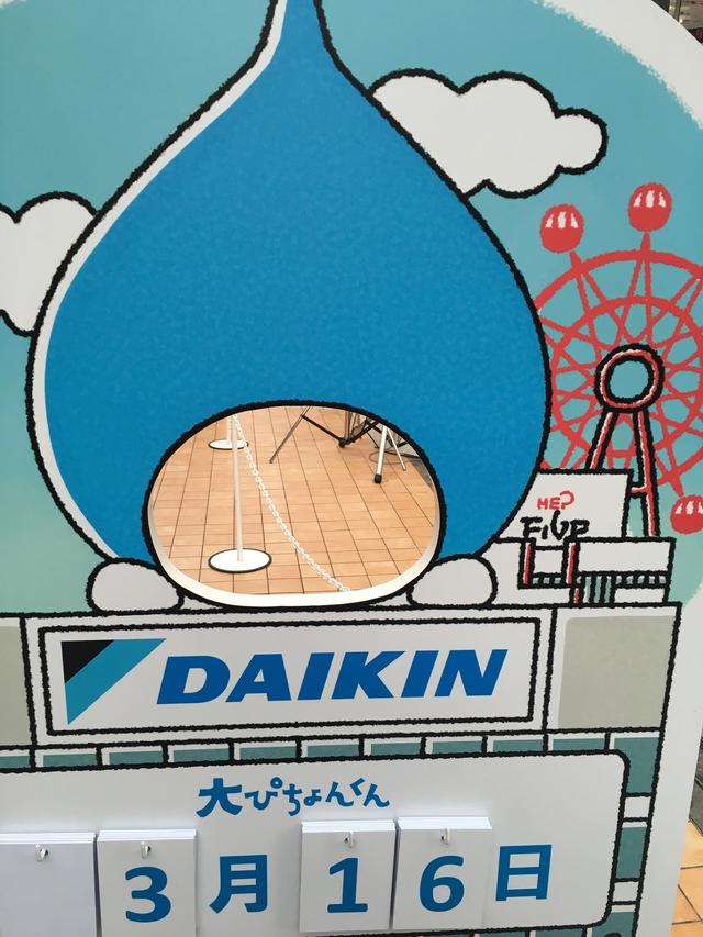 画像2: ☆ 大ぴちょんくん 誕生祭 ☆