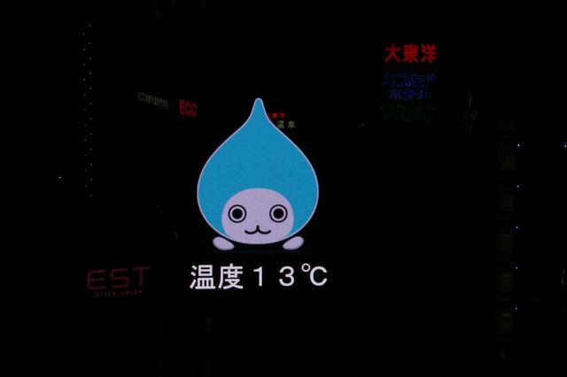 画像2: ☆大ぴちょんくん、光ってます☆