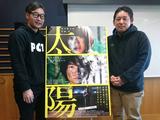 画像: ☆4月19日(火)映画「太陽」入江監督☆