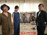 画像: ☆映画『セトウツミ』