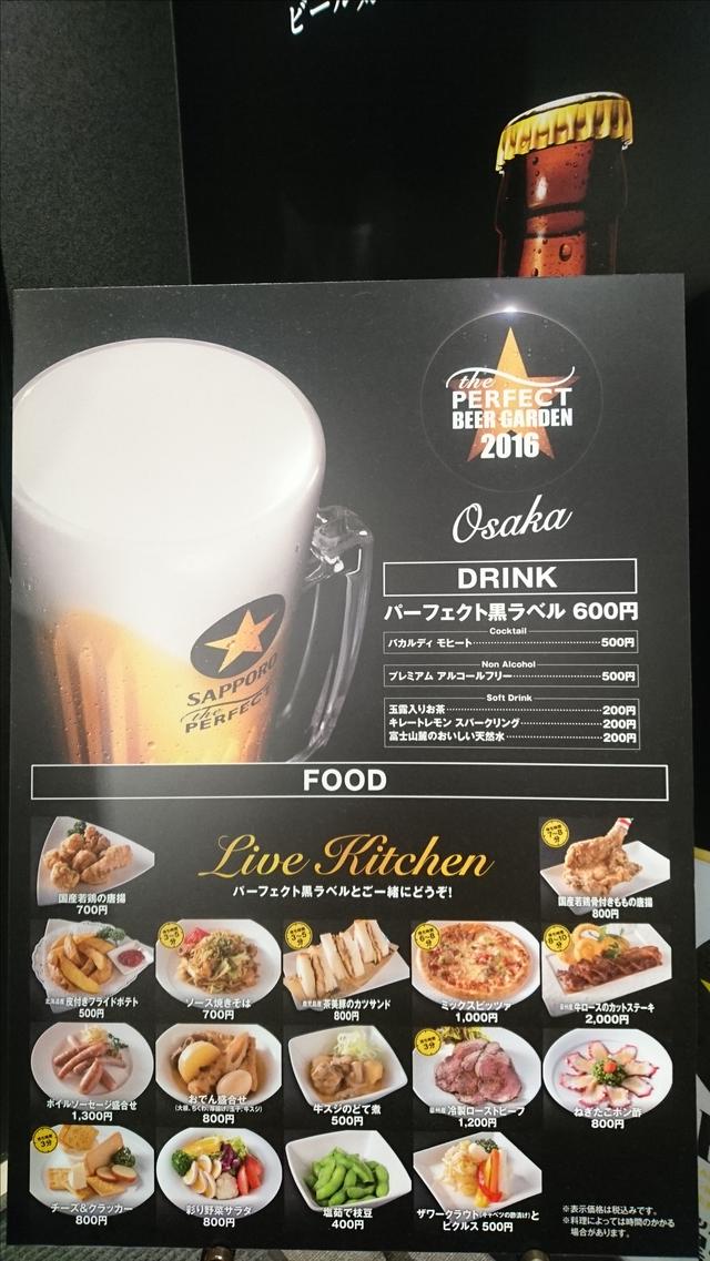 画像5: ☆サッポロ生ビール黒ラベル パーフェクト・ビヤガーデン 2016 OSAKA☆