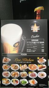 画像5: ☆サッポロ生ビール黒ラベル パーフェクト・ビヤガーデン 2016 OSAKA☆
