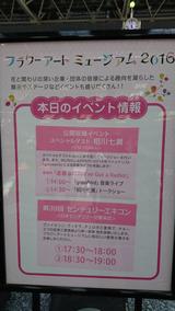 画像2: ☆相川七瀬さんをお迎えしての公開録音☆