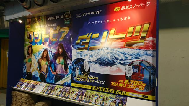 画像3: ☆JSBC SNOWTOWN☆