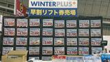 画像4: ☆JSBC SNOWTOWN☆