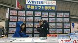 画像1: ☆JSBC SNOWTOWN☆