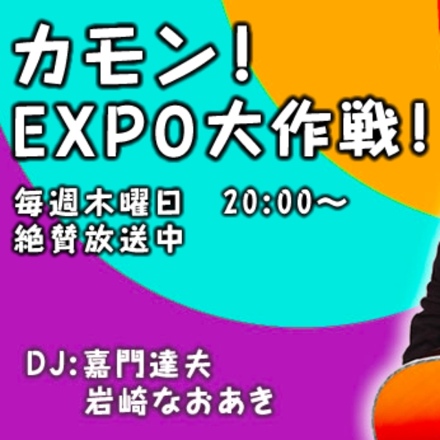 Staff Fm大阪 85 1