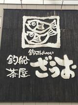 画像8: ☆藤崎マーケットの阪急交通社『博多満喫マーケット』