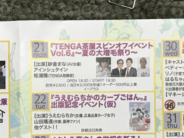画像2: 論破王準優勝まなちゃん