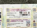 画像2: 論破王準優勝まなちゃん