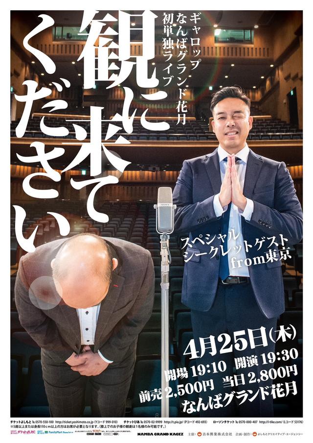 画像2: 3/9 ゲストにギャロップ登場!