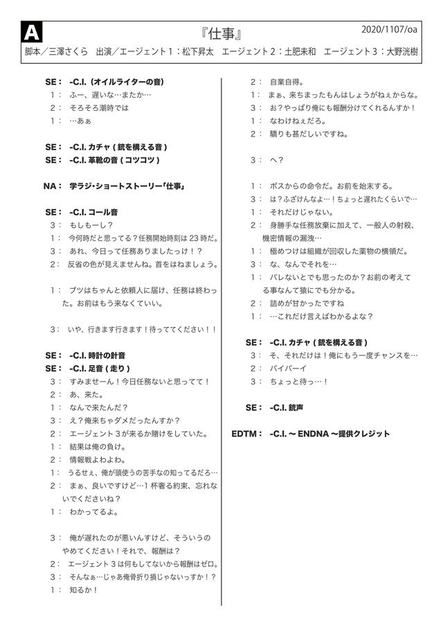 学ラジ第九章 Podcast Vol Fm大阪 85 1