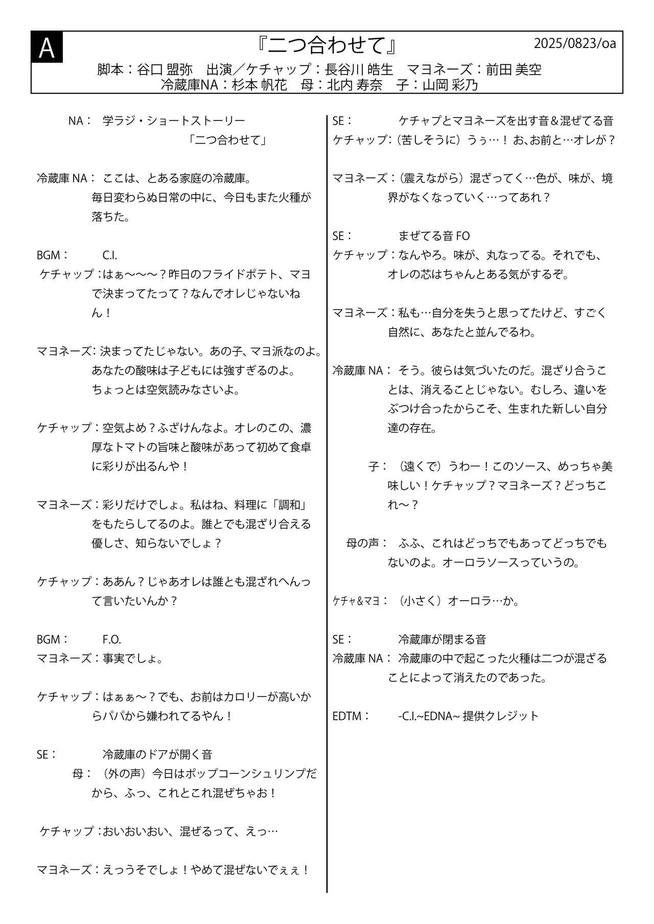 画像2: 学ラジ第十四章 Podcast VOL.21 (8/23放送回)