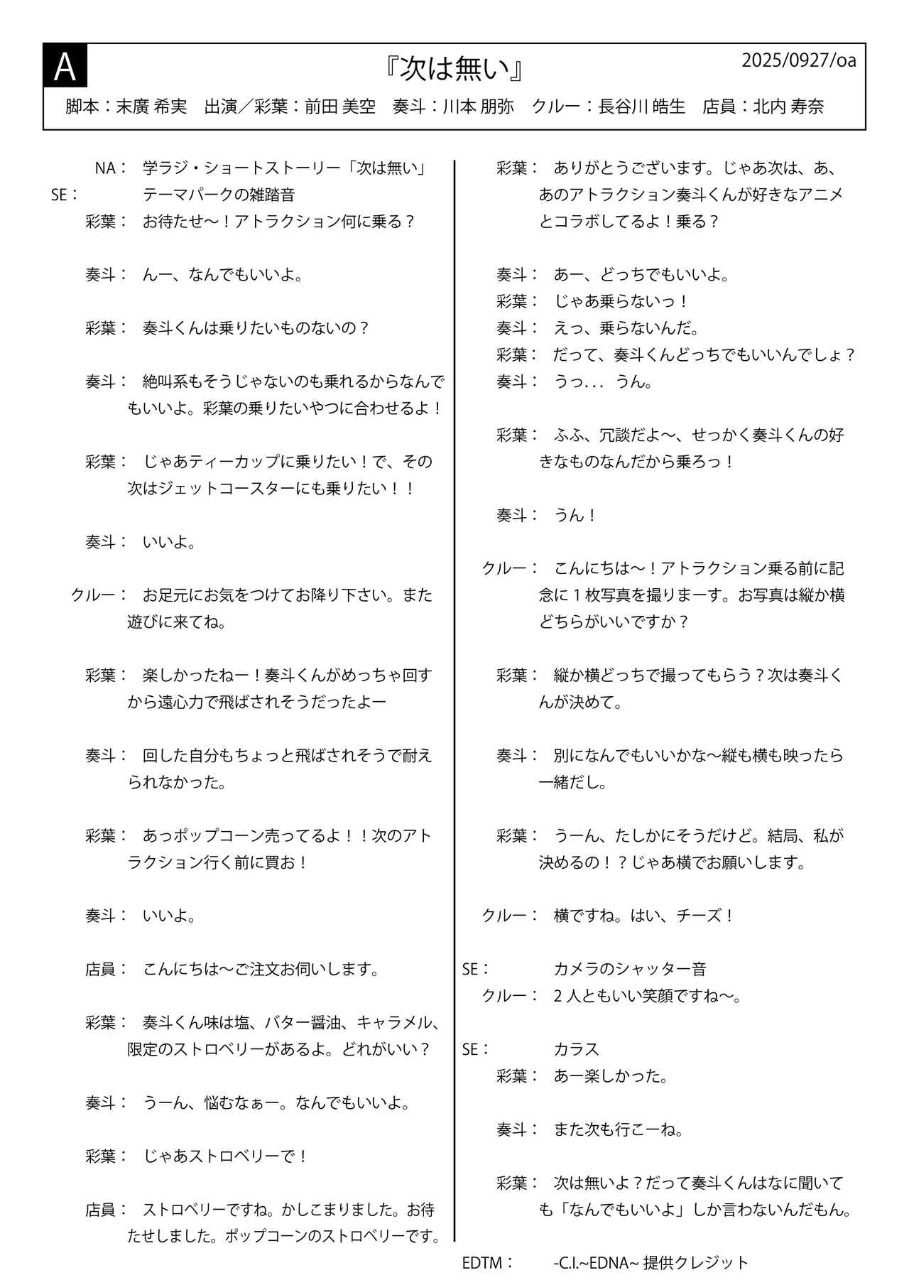 画像2: 学ラジ第十四章 Podcast VOL.26 (9/27放送回)