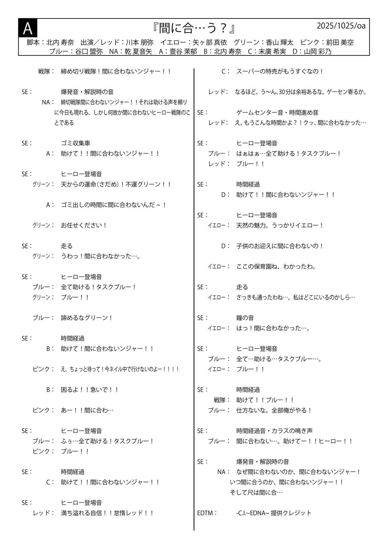 画像2: 学ラジ第十四章 Podcast VOL.30 (10/25放送回)