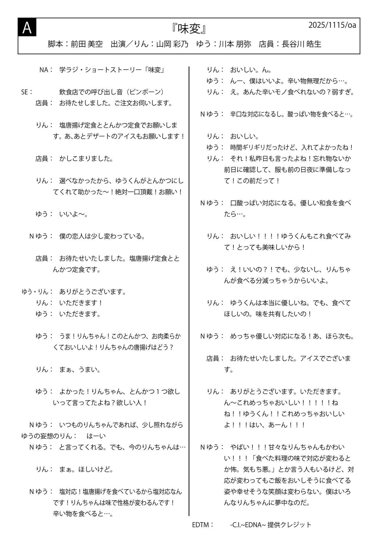 画像2: 学ラジ第十四章 Podcast VOL.33 (11/15放送回)