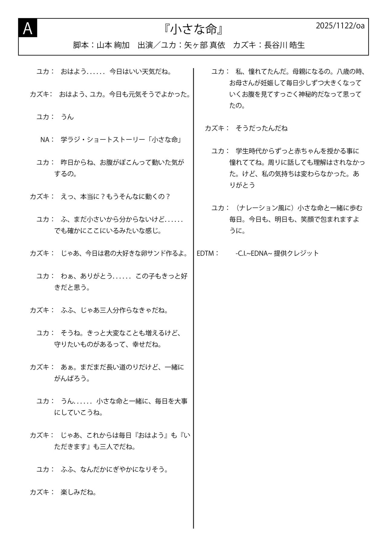 画像2: 学ラジ第十四章 Podcast VOL.34 (11/22放送回)