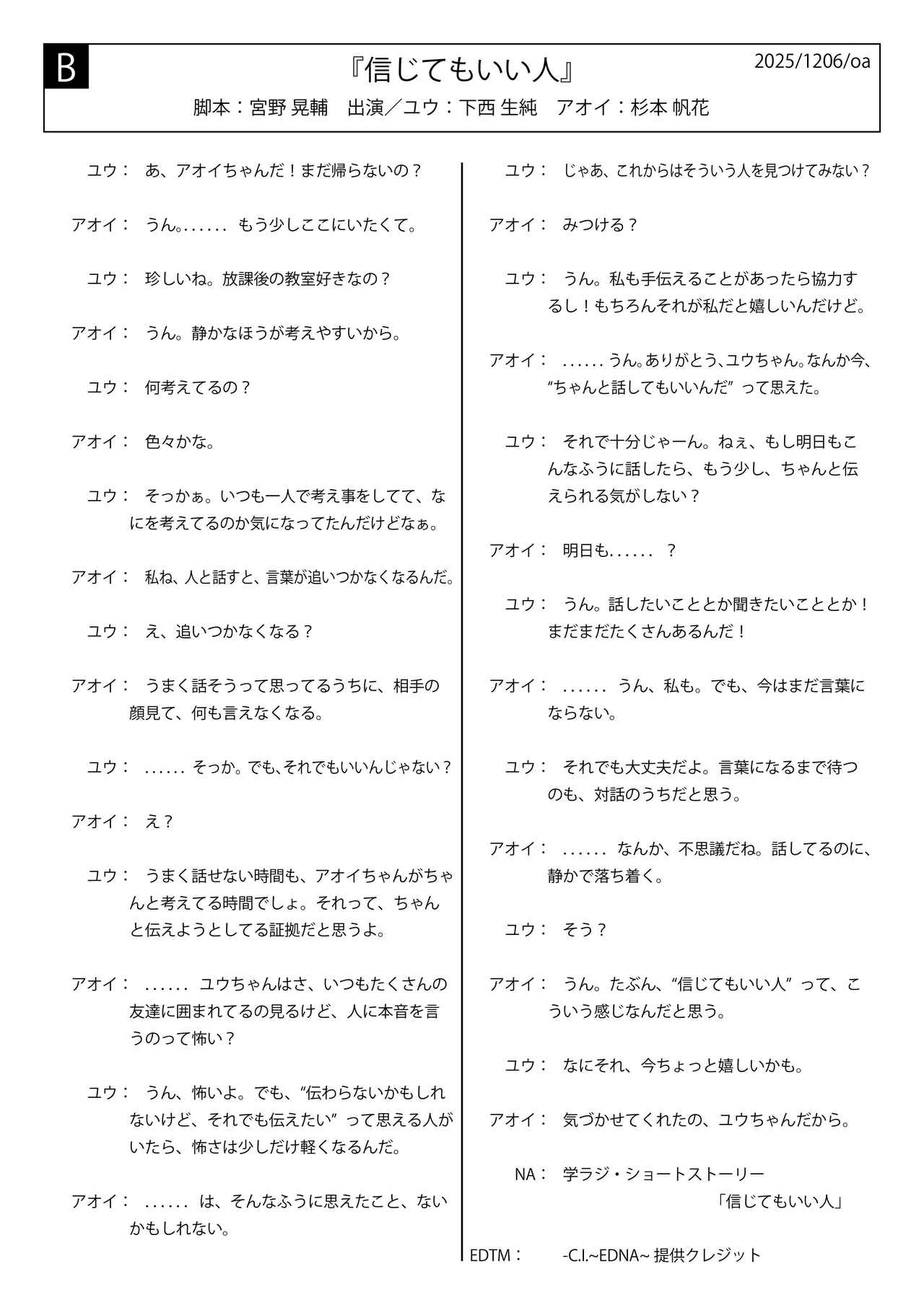 画像2: 学ラジ第十四章 Podcast VOL.36 (12/6放送回)