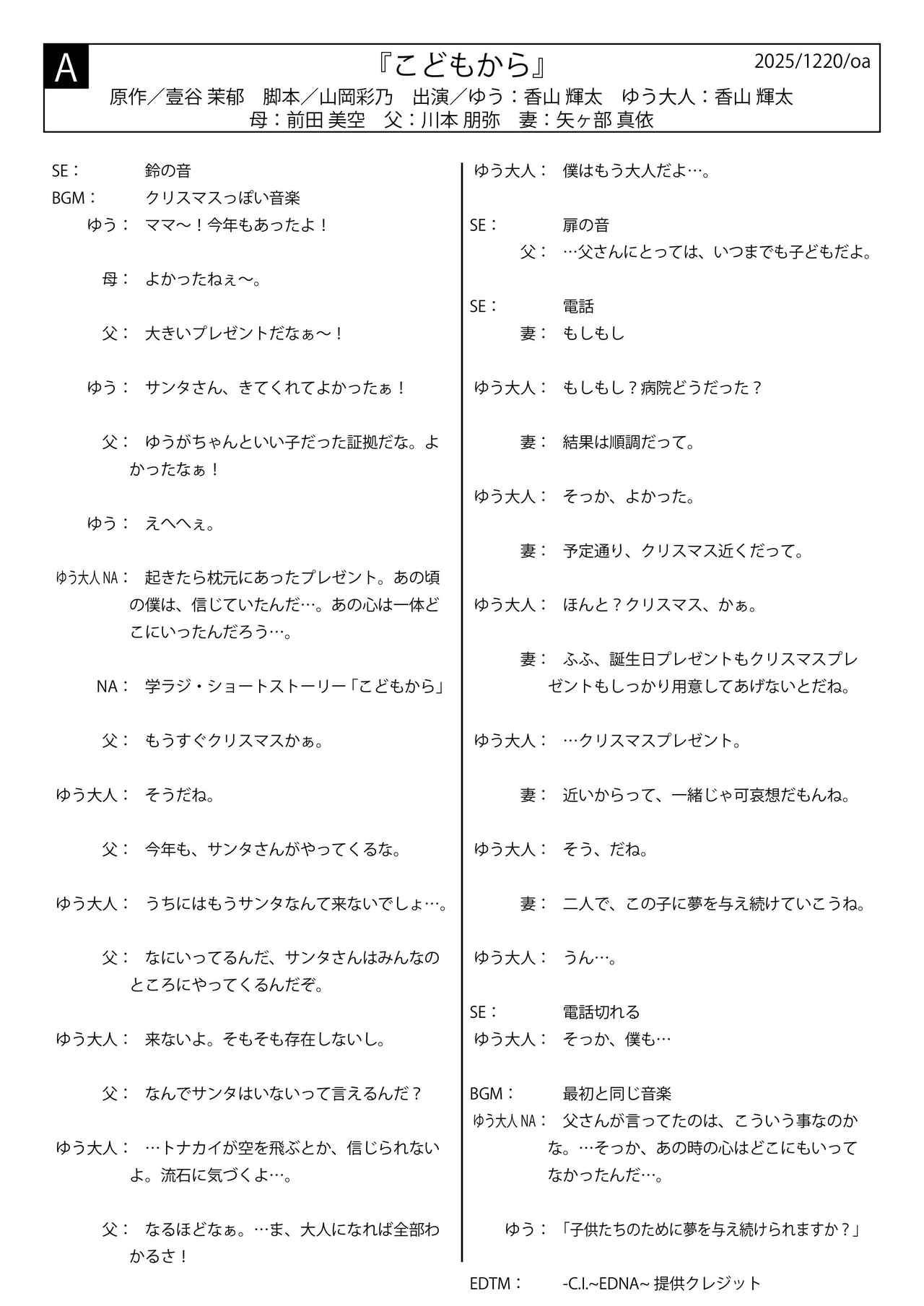 画像2: 学ラジ第十四章 Podcast VOL.38 (12/20放送回)