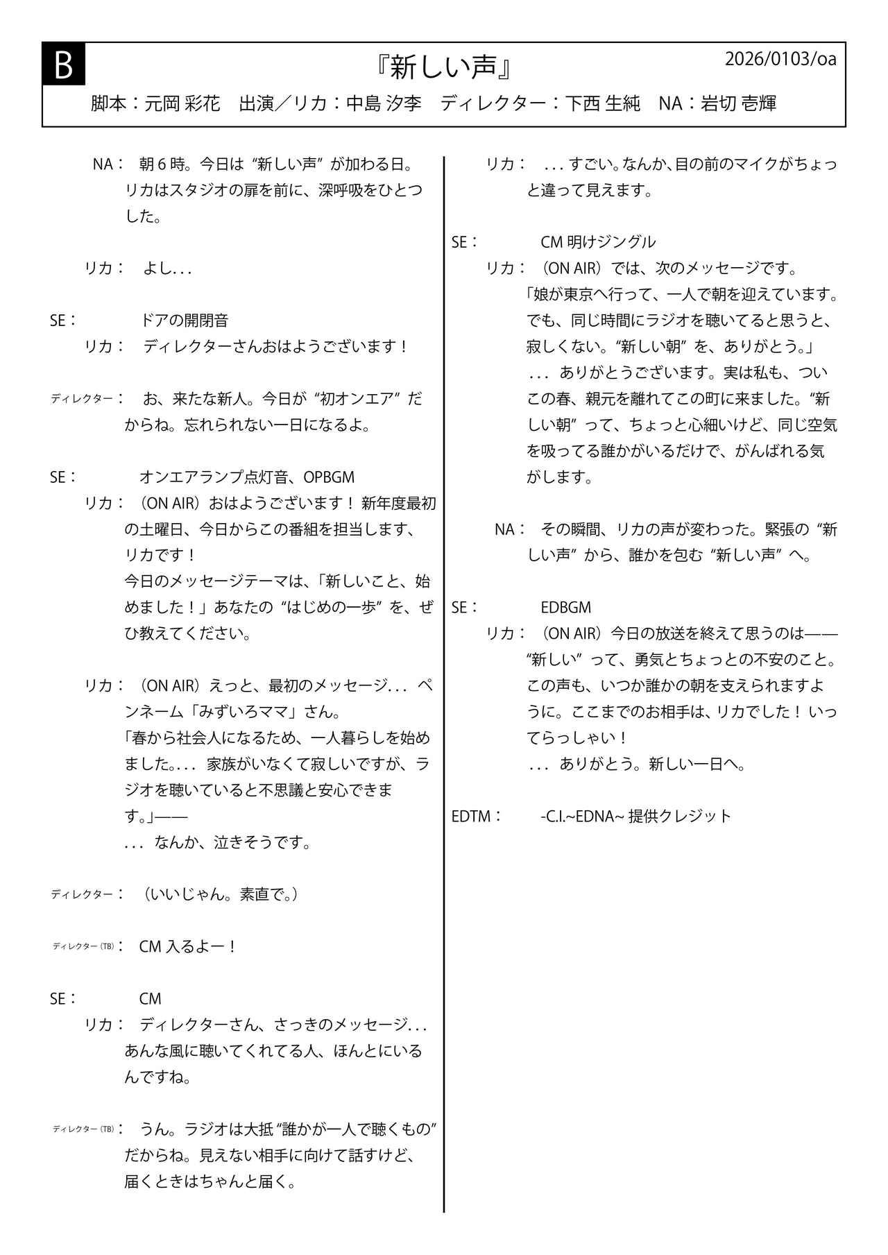 画像2: 学ラジ第十四章 Podcast VOL.40 (1/3放送回)