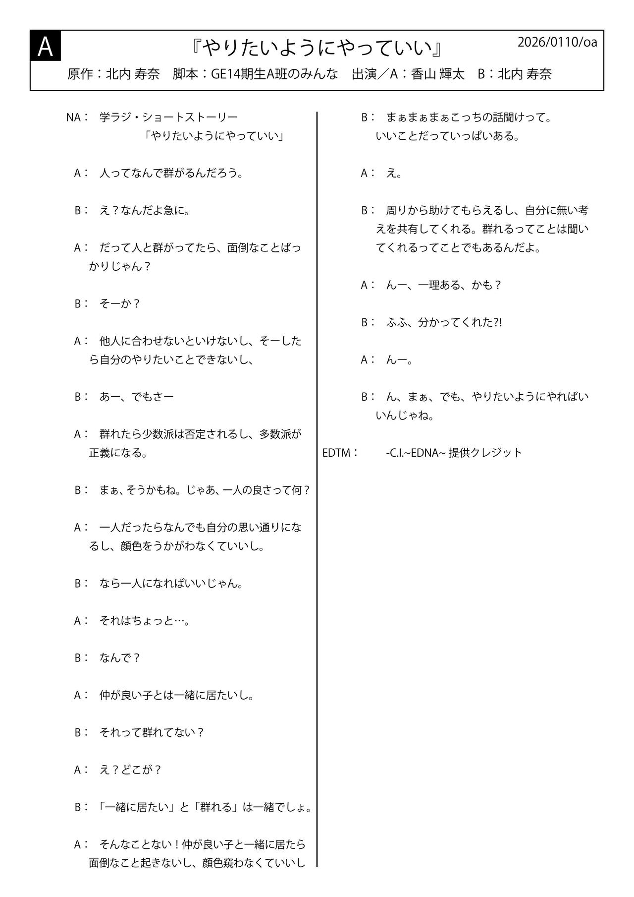 画像2: 学ラジ第十四章 Podcast VOL.41 (1/10放送回)