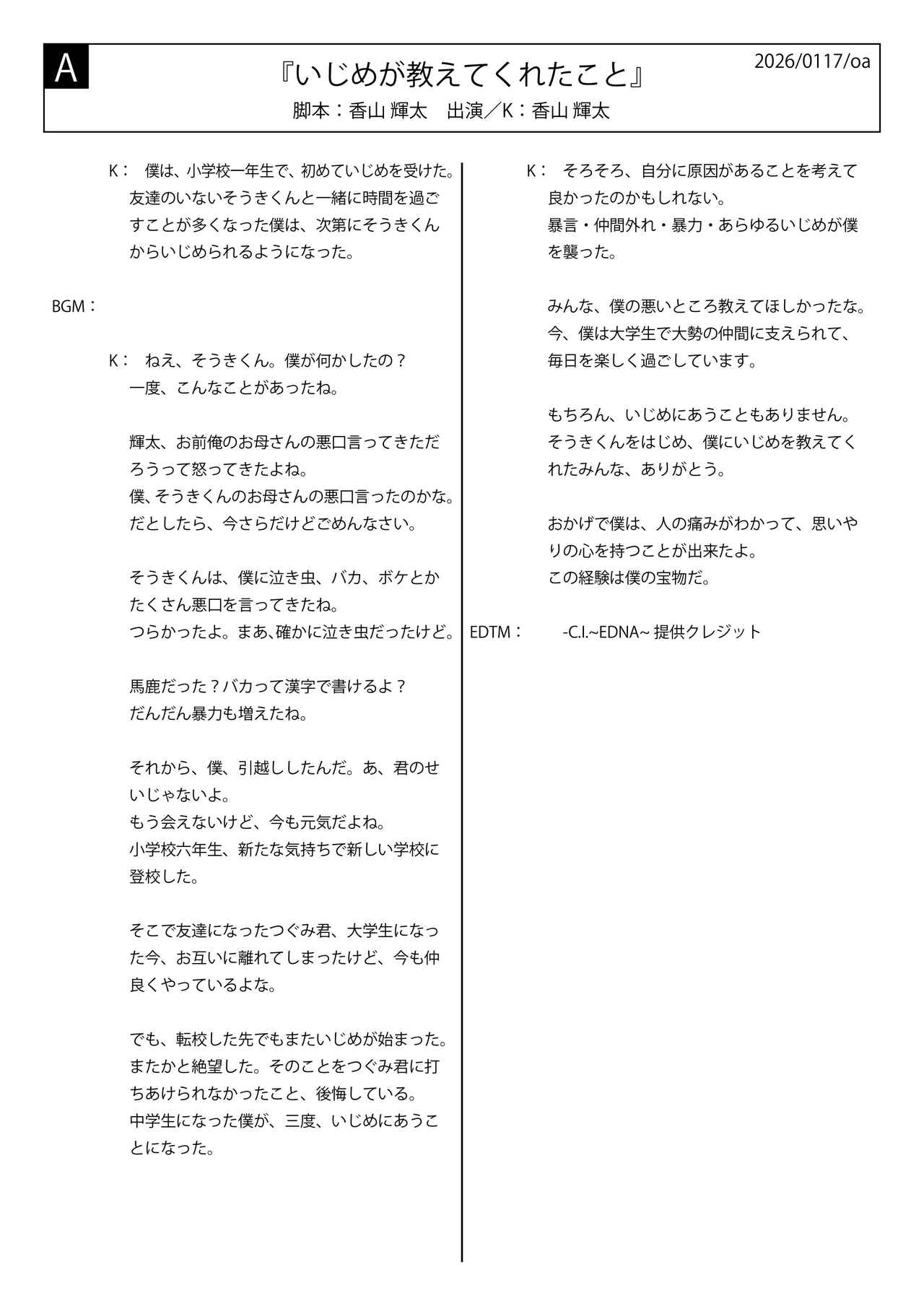 画像2: 学ラジ第十四章 Podcast VOL.42 (1/17放送回)