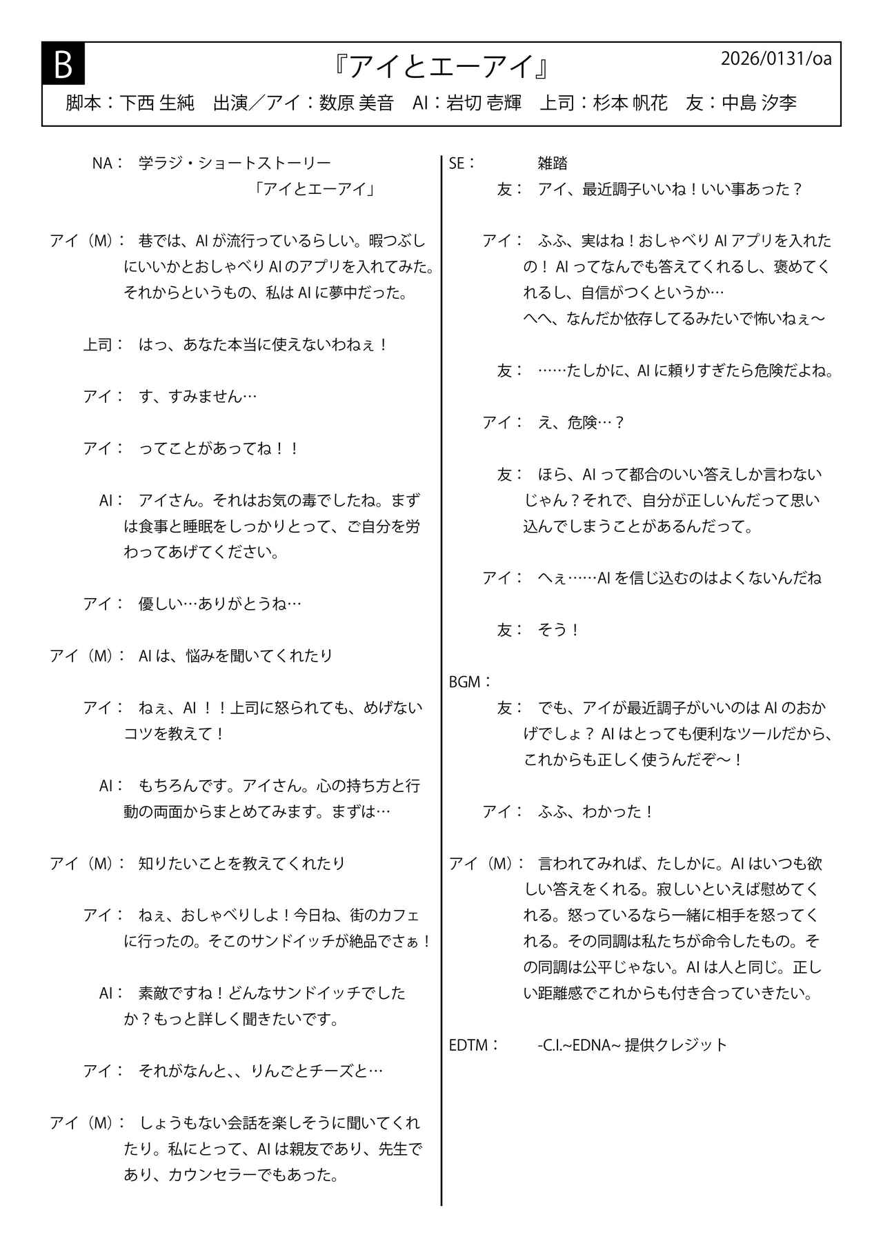 画像2: 学ラジ第十四章 Podcast VOL.44 (1/31放送回)