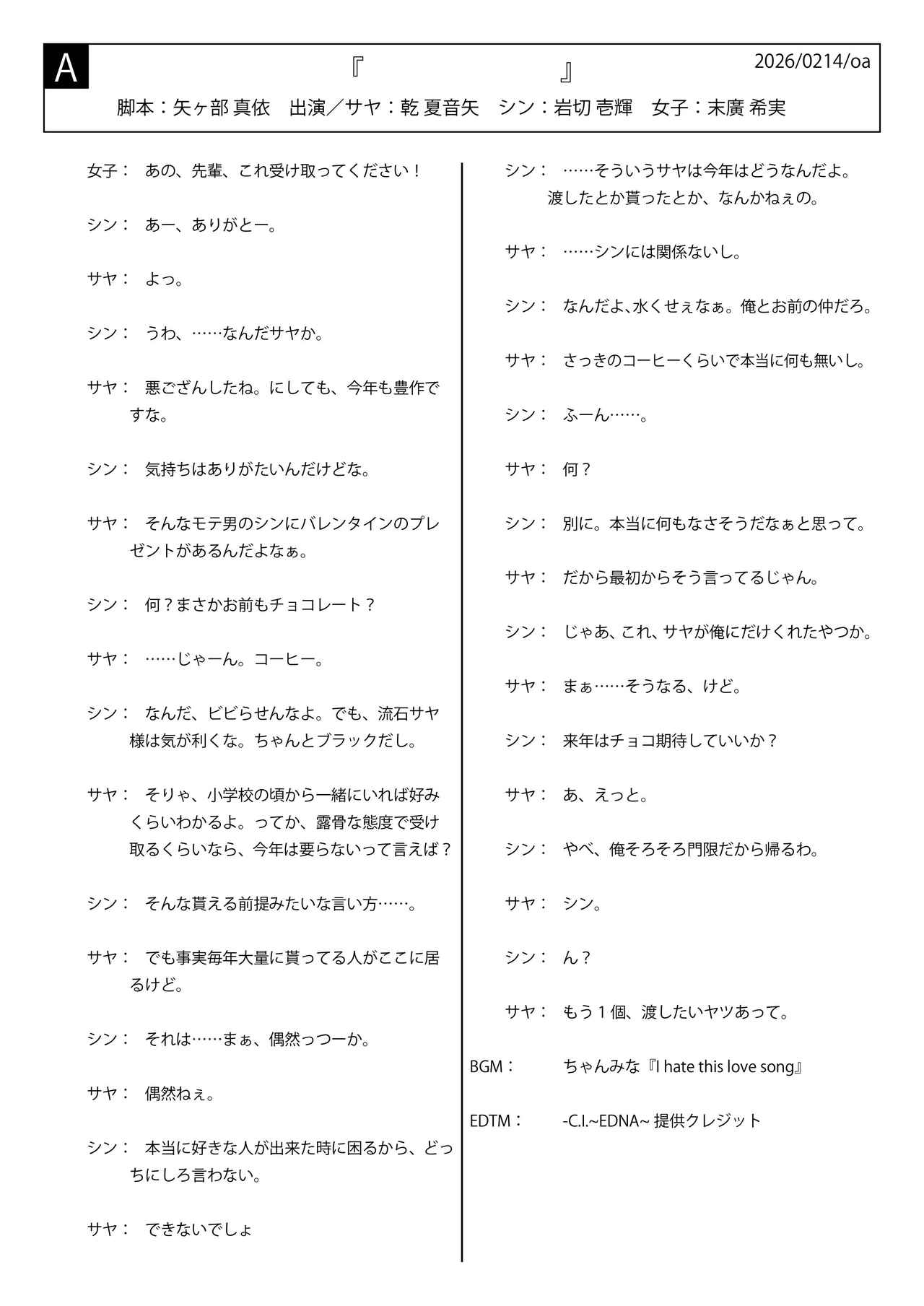 画像2: 学ラジ第十四章 Podcast VOL.46 (2/14放送回)