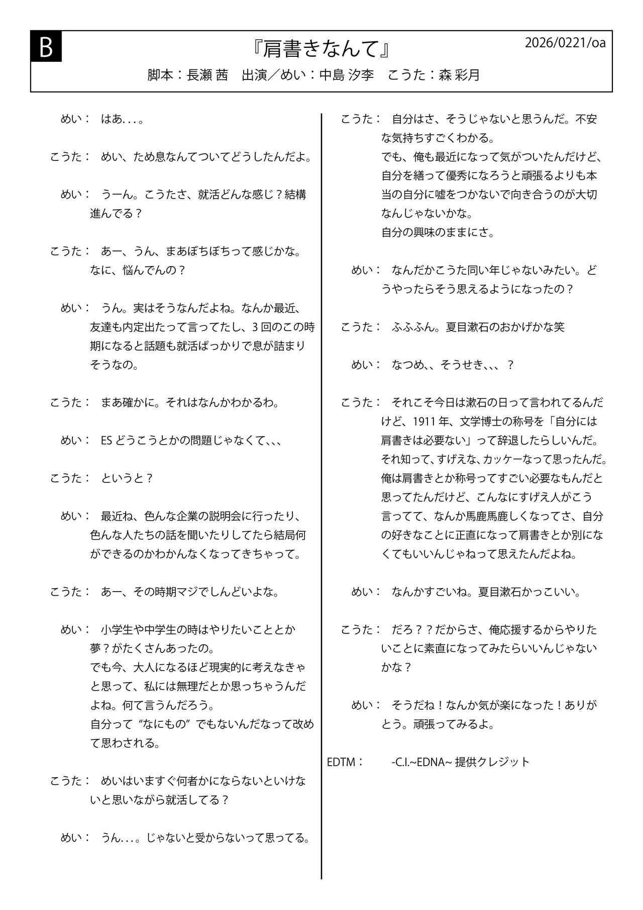 画像2: 学ラジ第十四章 Podcast VOL.47 (2/21放送回)