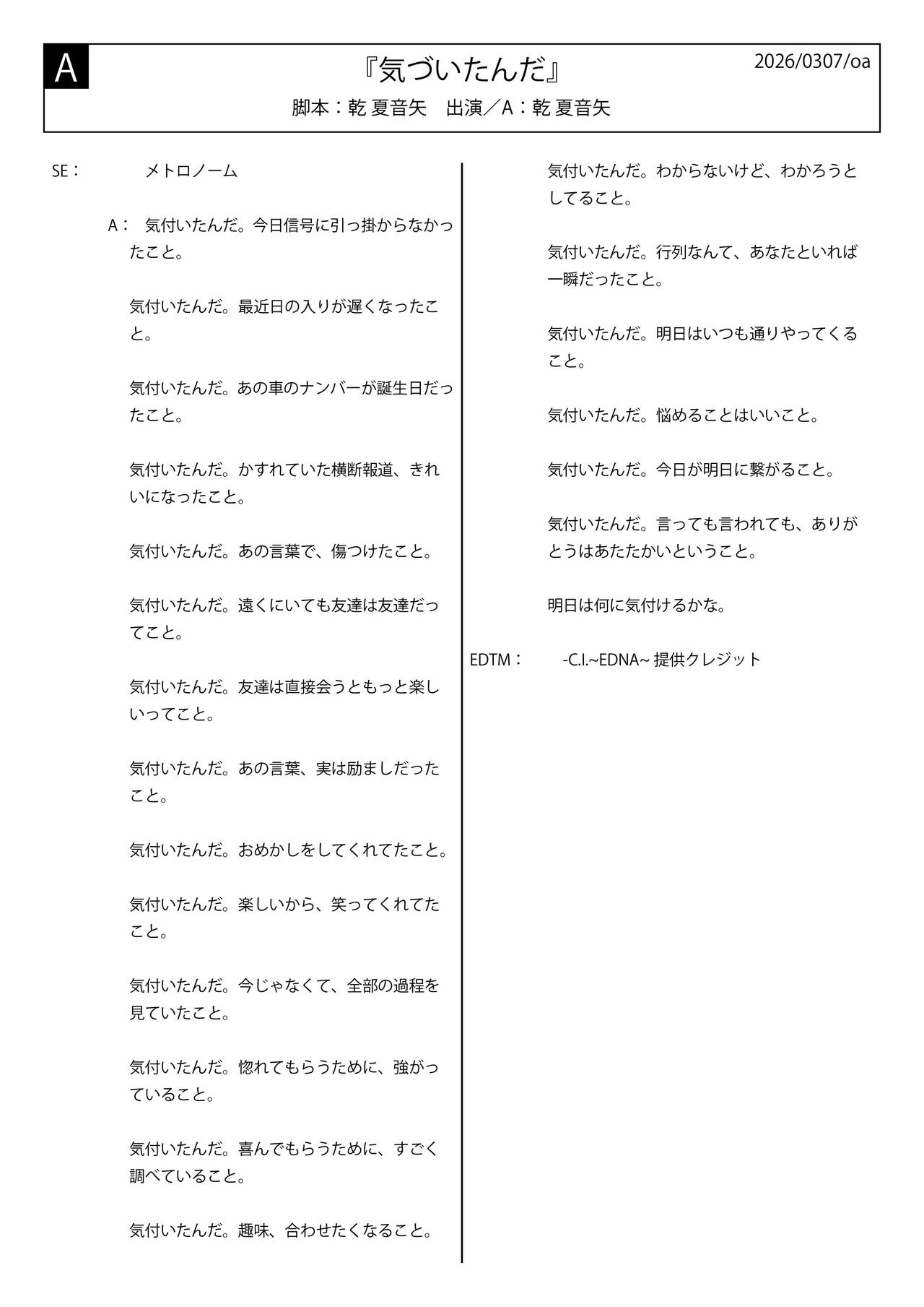 画像2: 学ラジ第十四章 Podcast VOL.49 (3/7放送回)