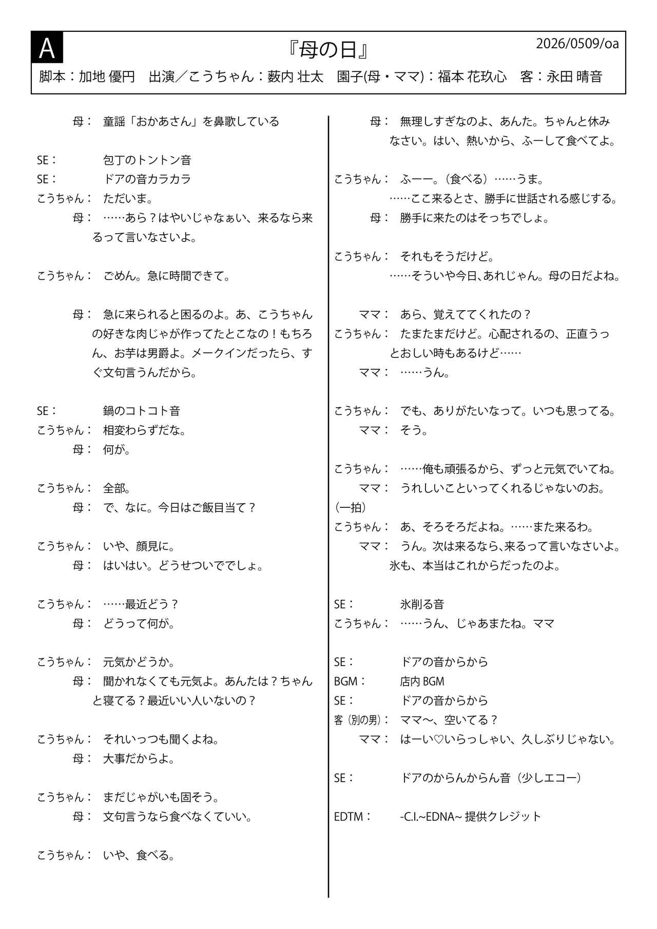 画像2: 学ラジ第十五章 Podcast VOL.6 (5/9放送回)