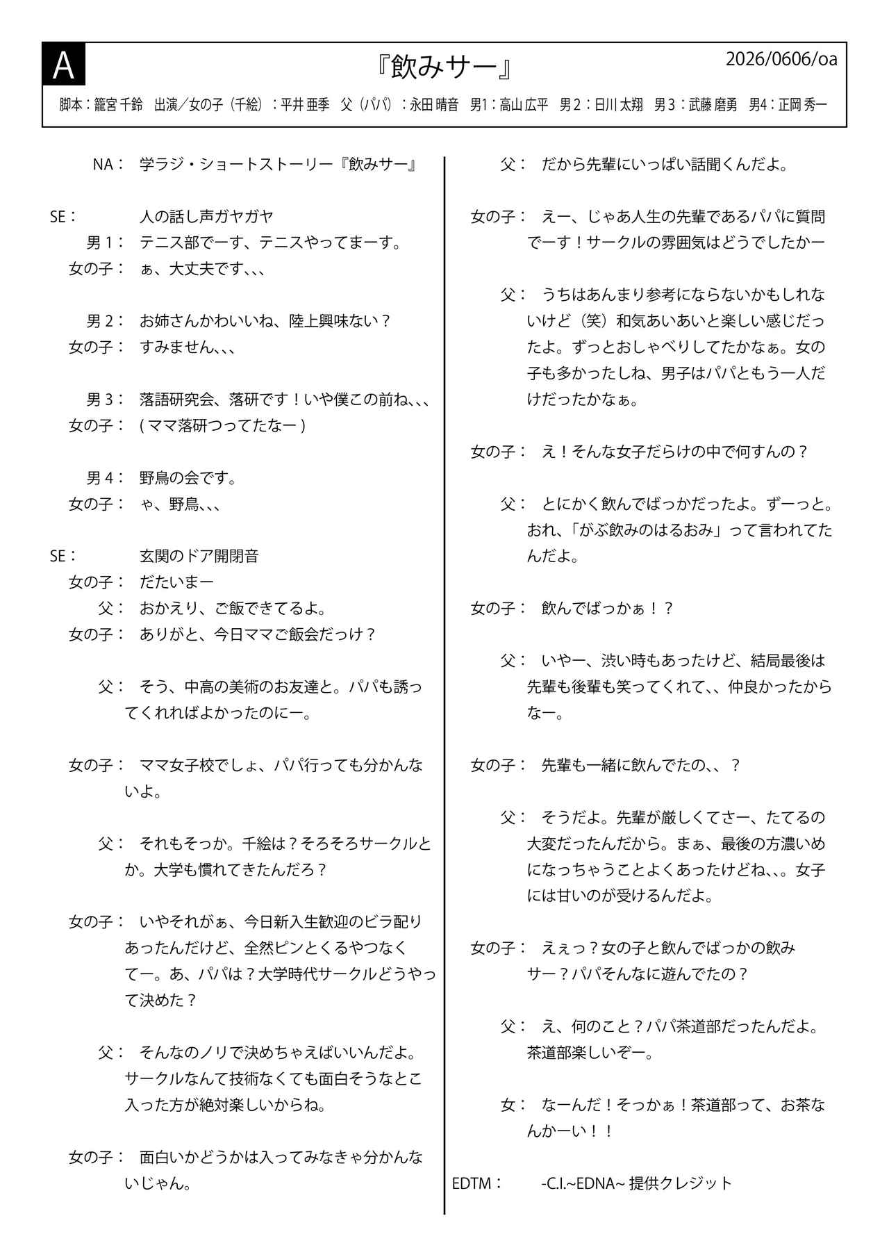 画像2: 学ラジ第十五章 Podcast VOL.10 (6/6放送回)