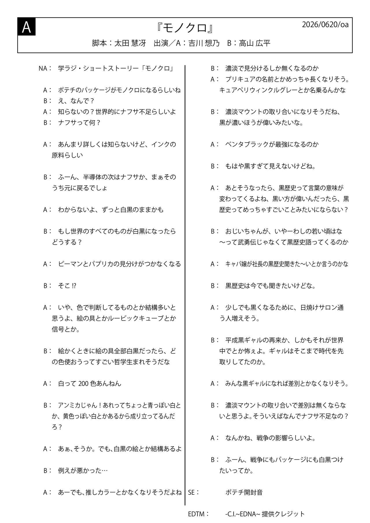 画像2: 学ラジ第十五章 Podcast VOL.12 (6/20放送回)