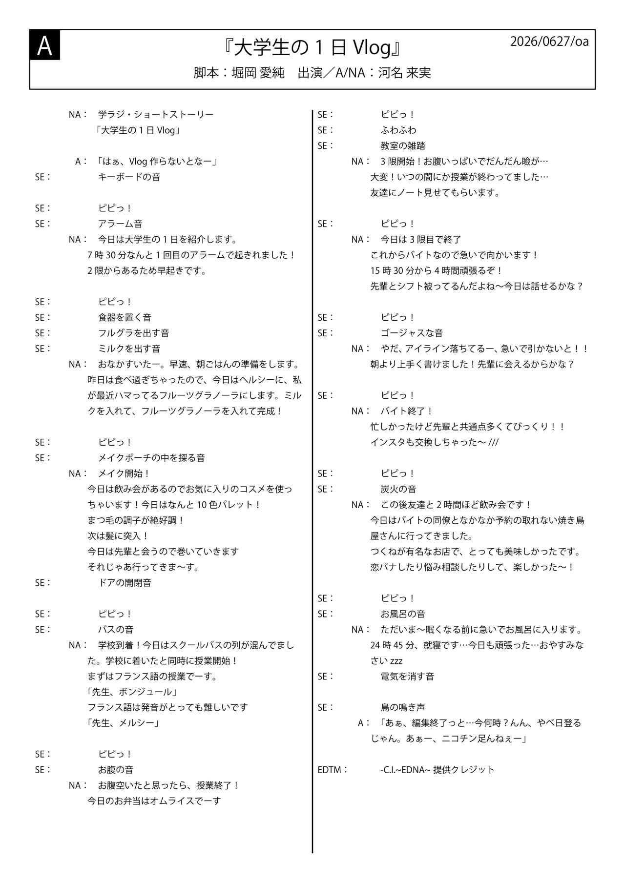 画像2: 学ラジ第十五章 Podcast VOL.13 (6/27放送回)