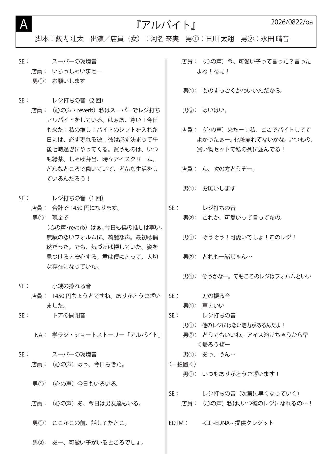 画像2: 学ラジ第十五章 Podcast VOL.20 (8/22放送回)
