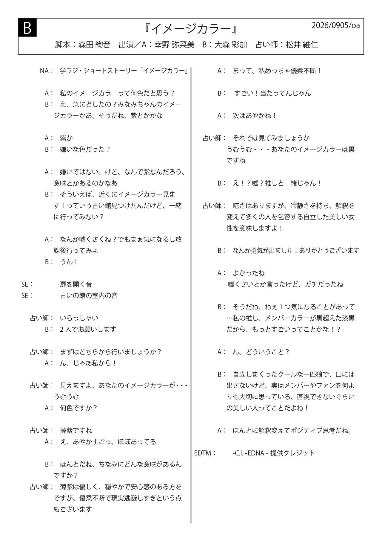 画像2: 学ラジ第十五章 Podcast VOL.22 (9/5放送回)