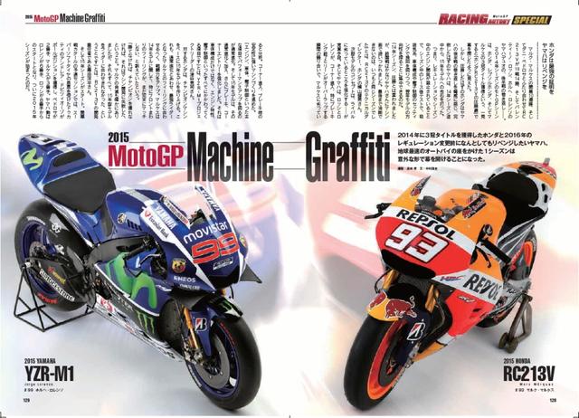 画像2: <WGP> MotoGP 2016年が始まります!