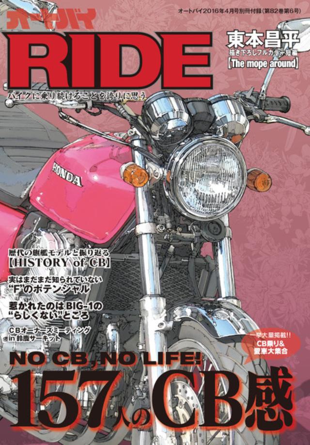 画像2: 「アフリカツイン」「新型ZX-10R」の試乗記事も収録! オートバイ4月号発売です!