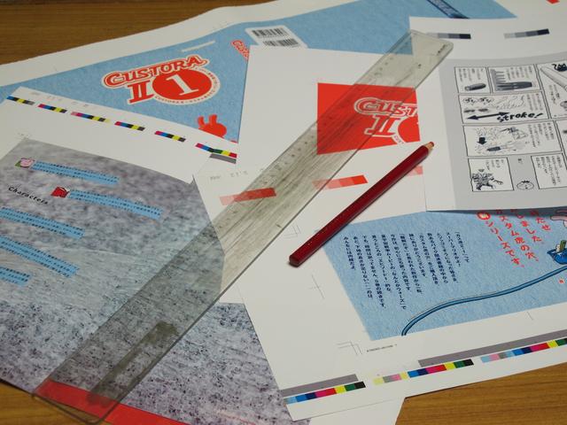 画像: ↑製作段階の1コマ、新刊のゲラ(校正刷り)です。 修正箇所がある場合は、この用紙に赤字を入れます。 時と場合によっては、入れまくる場合もあります。